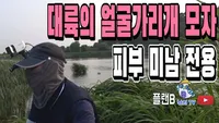 대륙의 피부보호 얼굴가리개 모자 사용기