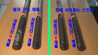 낚싯대 손잡이 스트랩 사용기