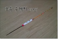 조수찌 사용기~