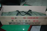 트라이 캠프 2  사용기 올립니다.