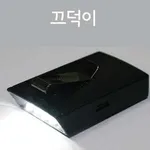 캡라이트 "끄덕이"사용기