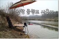 좌대용 파라솔 클램프~