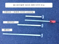필스피드 발판 속다리 길이측정 및 롱다리 필드 테스트..결과