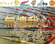 원템코 보일러 및 사장님 마인드 소개 합니다.^^