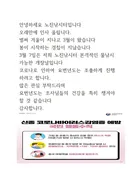 ★★★노진낚시터 3월 7일 개장식 안내 드립니다★★★