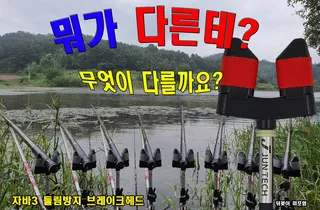 [희희낙낚 with 준테크] 자바3 뒷꽂이헤드 신상 출시합니다.