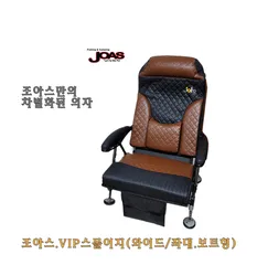 [조아스레져] 신제품  스몰이지(보트.좌대형) 출시