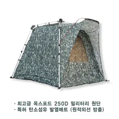 시골어부 밀리터리 원터치 낚시텐트