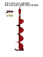 [조아스레져] 신제품 2종 출시 