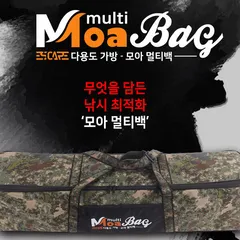 ● 모아 멀티백 - 덤 - 소품가방●