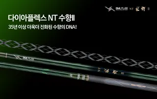 [은성사] NT수향II 출시!!