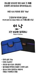 이낭 낚시 주머니 - [신상품] 낚시 주머니