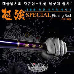 제우스레져 2024년 신제품 초강스페셜 출시!!!!