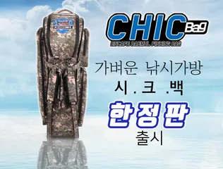 ●고어텍스 기능 대물가방 한정판 출시●