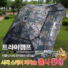 트라이캠프 사각 스케어파라솔 출시