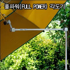 피쉬파워 풀파워(FULL POWER)각도기 출시