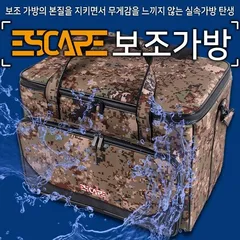 ● 신제품 출시!! - ESC 보조가방 ●