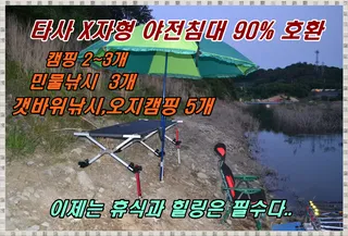 X자형 야전침대 높이조절기 출시(세계최초 특허)