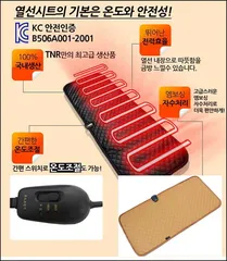 월산낚시 낚시의자용 파뱅12v용 열선시트