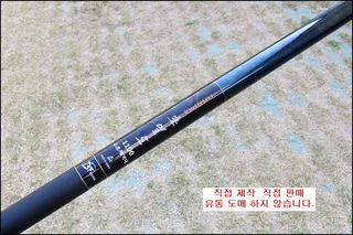 월산낚시 초일도 수초제거기