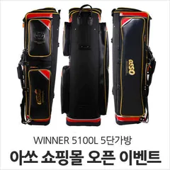 아쏘 위너 5100L 5단가방 (현대상사)