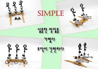 가벼운 받침틀 마일드