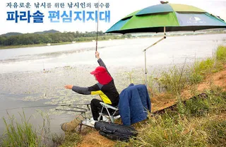 파라솔 편심지지대