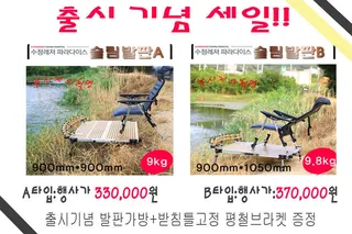 수정레져 슬림발판A타입,B타입