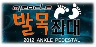○ FOP™미라클 발목좌대 출시!! ○