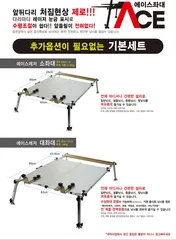 에이스레저 신제품 좌대 출시