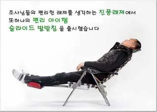 슬라이드  발 받침이