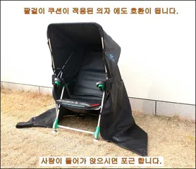 월산 아방궁 자동 의자텐트