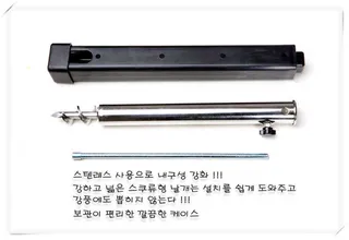 두더지(파라솔지킴이)