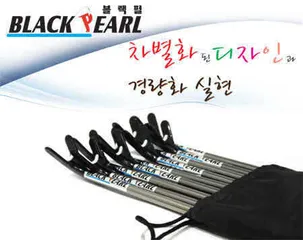 2013년 블랙펄 미니받침대 [70cm]
