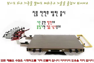 사계절발판(발판+썰매)