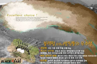 블랙펄 미니받침틀