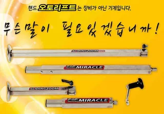 좌대 자동다리 핸드오토리프트 출시