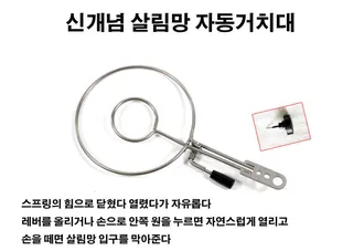 신개념 자동 살림망 거치대
