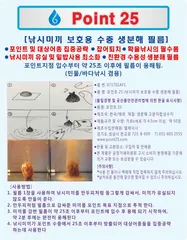 대물 낚시용 [낚시미끼 보호용 수중 생분해 필름] : ☆ Point 25 ☆ 출시 - 대리점 및 취급점 대모집.