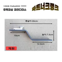 ◆ ◆ ◆ 유혹피싱 파트너크랭크 출시 최저가 판매 ◆ ◆ ◆