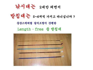 낚시 받침대의 새로운 개념 Length-free 줌 받침대