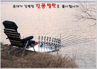 진풍 발판 출시