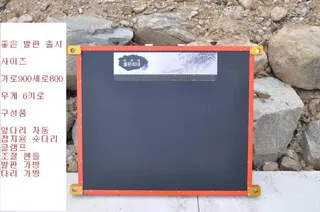 좋은 발판 & 대좌대