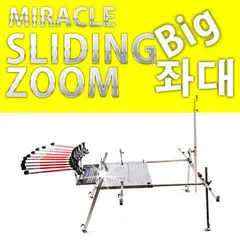 ◆◆명품2013년 슬라이딩 대좌대 출시◆◆