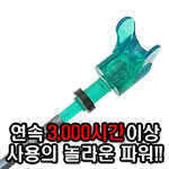 희미한 불빛은 이젠 그만!!