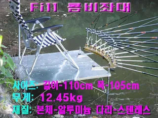 콤비좌대 <필피싱>