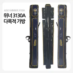 아쏘 3130A 다목적가방 출시
