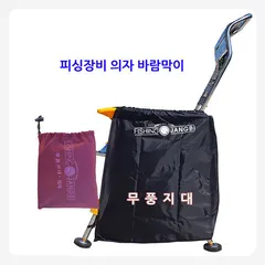 피싱장비 의자 무풍지대 출시!!
