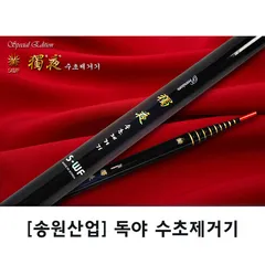 ***SWF송원산업 "독야 수초제거기" 출시!!!***