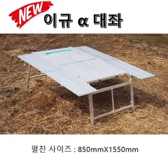 FTV 꾼의선택 임연식 대림낚시 2018년 이규알파대좌 신형출시